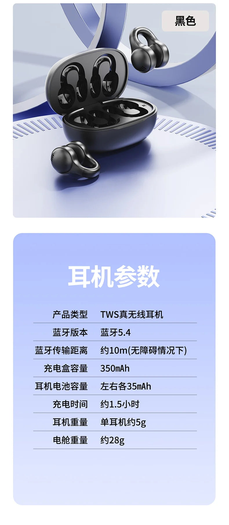HUOMTONG Wireless Ear Clip Headphones – ANC, Sports, Gaming